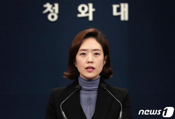 (서울=뉴스1) 고민정 청와대 대변인