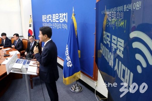 더불어민주당 조정식 정책위의장이 15일 오전 서울 여의도 국회에서 제21대 총선 제1호 공약을 발표하고 있다. 민주당은 이날 총선 1호 공약으로 전국에 무료로 공공 와이파이를 확대한다는 정책을 발표했다./사진=홍봉진 기자