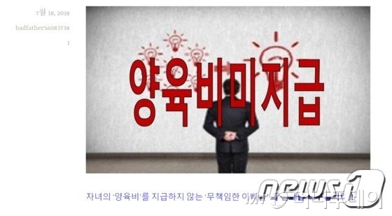 '배드파더스' 홈페이지. /사진=뉴스1<br>