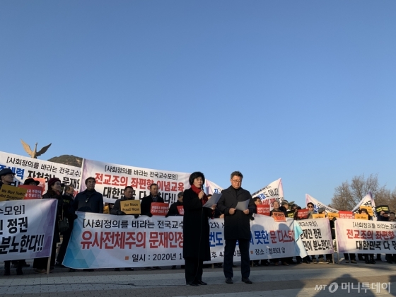 '사회정의를 바라는 전국교수모임(정교모)'가 15일 오후 4시20분쯤 2부 기자회견을 열고 문재인 정부를 '문(Moon) 디스토피아'라고 비판하고 있다./사진=임찬영 기자