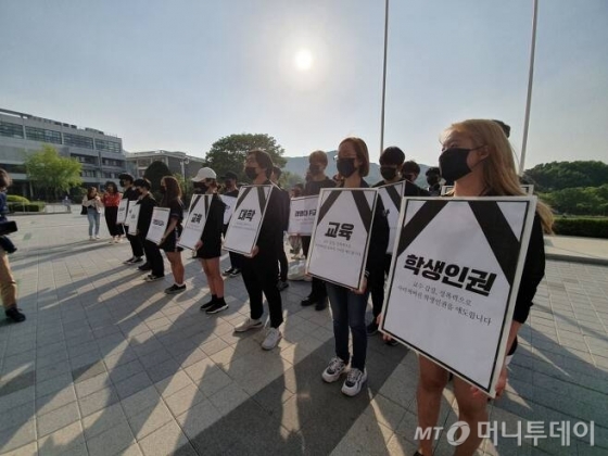 교수들의 파면·징계를 요구하는 서울대학교 총학생회 특별기구 '2019 전체학생총회 기획단'이 지난해 5월15일 오후 4시30분 서울대 사범대학교 앞에서 행정관까지 피켓을 들고 행진시위를 벌였다. /사진=최동수 기자