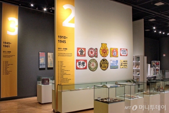 국내 근현대 디자인 사료를 시대별로 살펴볼 수 있는 '디자인코리아뮤지엄'/사진제공=한국디자인진흥원