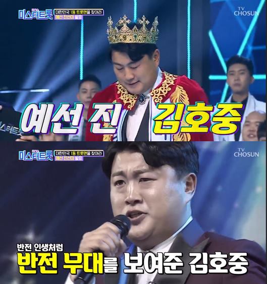 김호중/사진=TV 조선 '내일은 미스터트롯' 방송화면