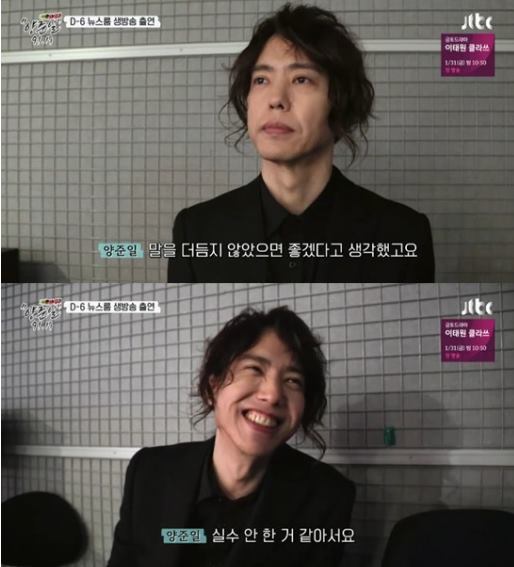 /사진=JTBC '특집 슈가맨, 양준일 91.19' 방송화면 캡쳐