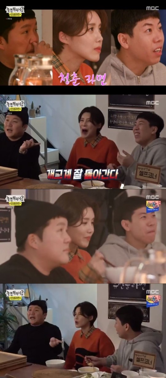 /사진=MBC 방송화면 캡처