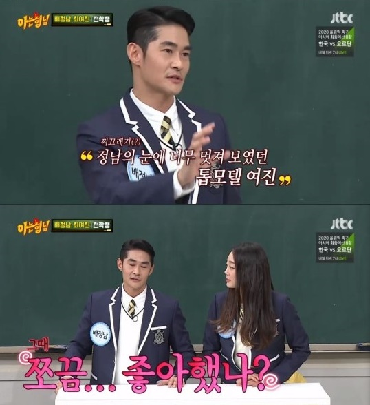 /사진=JTBC '아는 형님' 캡처