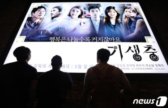 봉준호 감독의 영화 '기생충'이 2020 미국영화편집자협회 시상식에서 장편영화 드라마 부문 편집상을 받았다./사진=뉴스1