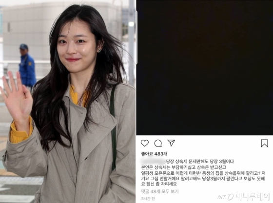 고(故) 설리와 설리 친오빠가 올린 게시물(오른쪽). /사진=머니투데이DB, 설리 오빠 인스타그램