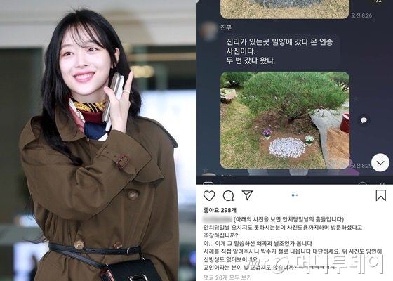 고(故) 설리와 친오빠 최모씨가 공개한 친부와의 카카오톡 대화 내용 일부(오른쪽). /사진=머니투데이DB, 최씨 인스타그램 캡처
