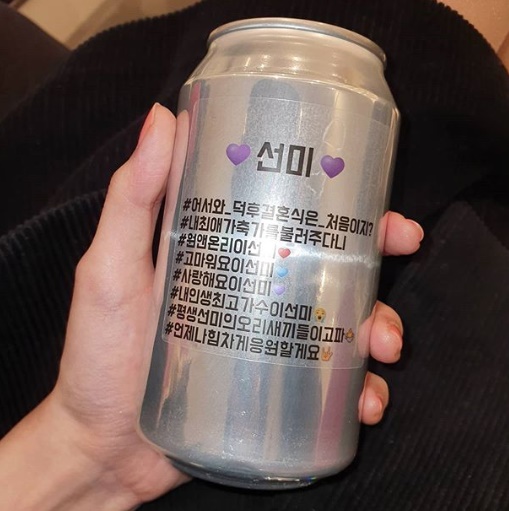 선미가 지난 19일 자신의 인스타그램을 통해 팬의 결혼식을 축하했다./사진=선미 인스타그램 캡처