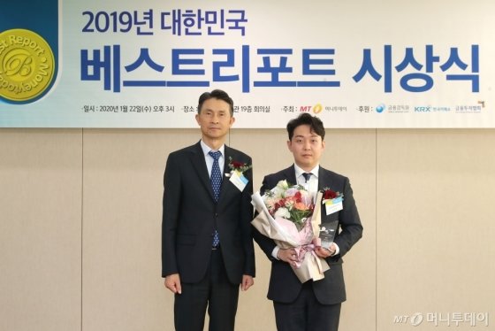 [사진]이상현, '2019 베스트 리포트' 코넥스 부문 수상