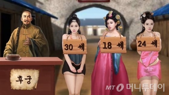 ‘왕이되는 자’는 나이를 쓴 팻말을 목에 건 여성들을 사고 파는 듯한 장면을 광고로 내보내고 있다.