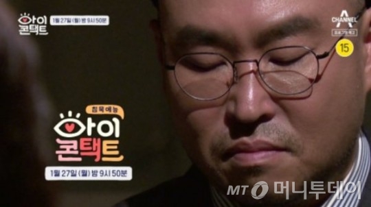 그룹 리쌍의 길이 27일 방송되는 채널A 예능프로그램 '아이콘택트'로 복귀한다/ 사진=아이콘택트 캡처