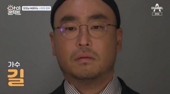 27일 오후 방송된 채널A 예능 프로그램 '아이콘택트'에서는 가수 길이 3년 만에 등장했다./사진=채널A