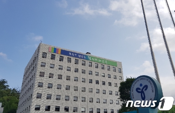 서울시교육청 전경 (뉴스1DB) © News1