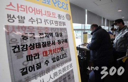신종 코로나바이러스 감염증인 '우한 폐렴'이 전세계적으로 확산되고 있는 가운데 28일 인천국제공항 입국장에서 검역 관계자들이 중국발 승객들을 대상으로 집중 검역을 실시하고 있다. 질병관리본부는 신종 코로나 바이러스와 관련해 중국 전역을 검역 대상 오염지역으로 지정하고 모든 입국자의 건강상태질문서 제출을 의무화했다./인천국제공항=이기범 기자  / 사진=인천국제공항=이기범 기자 leekb@