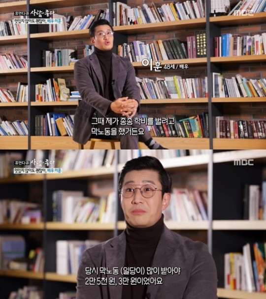 /사진=MBC '휴먼다큐 사람이 좋다' 방송화면 캡쳐.