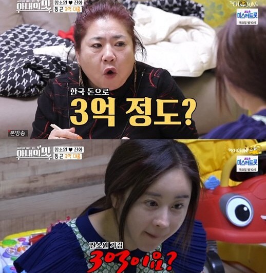 지난 28일 방송된 TV조선 예능프로그램 '아내의 맛'에서는 함소원, 진화 부부를 갑작스럽게 방문한 중국 마마의 일화가 그려졌다./사진=TV조선 예능프로그램 '아내의 맛' 캡처
