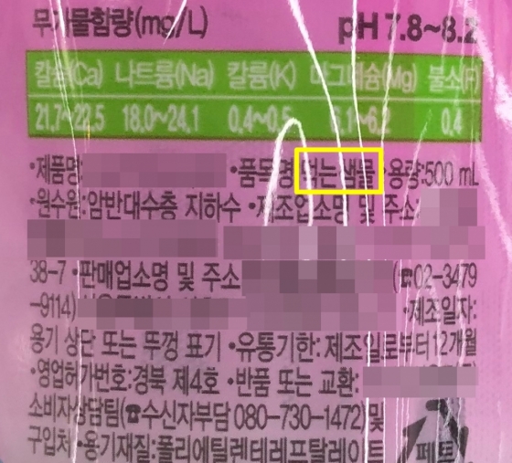 ì¬ì§=ë¨¹ëìë¬¼ ì&nbsp;í ë¼ë²¨