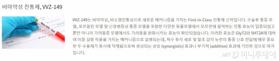 이두현 비보존 대표, 루미마이크로 우회상장 강조, 이유는?