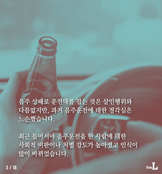 [카드뉴스] 스타들의 음주운전