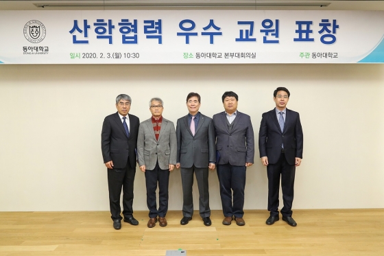 동아대, 산학협력 우수교원 표창장 수여식 진행 - 머니투데이 동아대, 산학협력 우수교원 표창장 수여식 진행 - 머니투데이