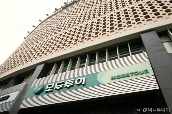 서울 중구에 위치한 여행기업 모두투어 본사 전경 / 사진제공=모두투어