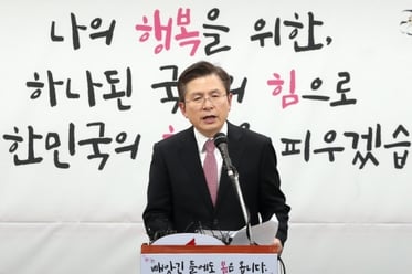 황교안, 종로 출마 선언