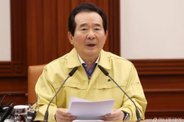 정세균, '신종 코로나' 중수본 회의 주재