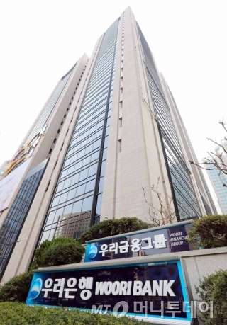 우리은행사옥 / 사진제공=우리은행