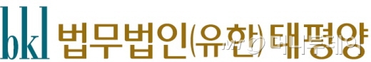 법무법인 태평양 로고 / 사진제공=법무법인 태평양