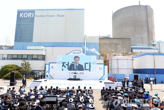  문재인 대통령이 19일 오전 부산 기장군 장안읍 해안에 있는 고리원전 고리1호기 영구정지 선포식에서 기념사를 하고 있다. (산업통상자원부 제공) 2017.6.19/사진=뉴스1 