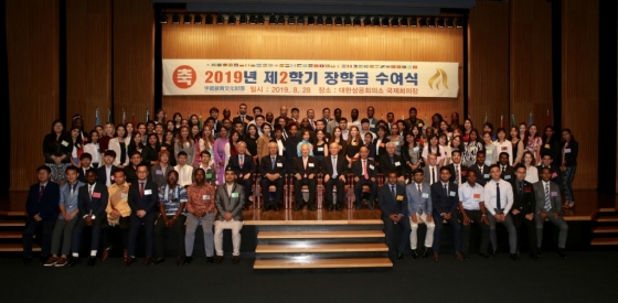 2019년 2학기 장학금 수여식 사진/사진= 부영그룹