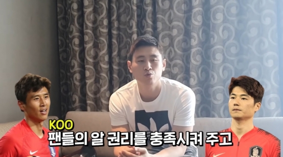 /사진 = 구자철 유튜브 '슛별친'