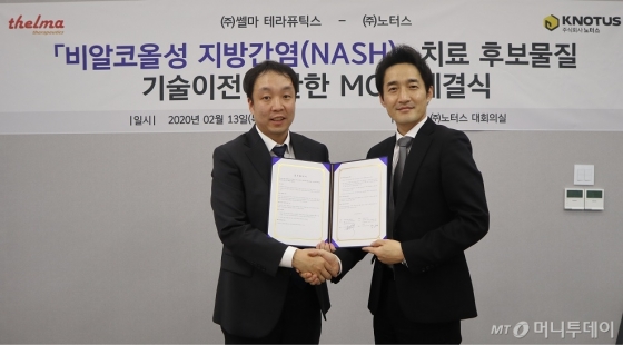 윤병학 쎌마 대표(오른쪽)가 지난 13일 노터스와 비알코올성 지방간염(NASH) 치료 후보물질 기술이전에 관한 MOU를 체결후 기념사진을 찍고 있다./사진제공=쎌마테라퓨틱스
