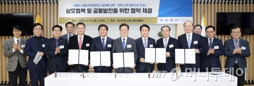협약식/사진제공=경기도