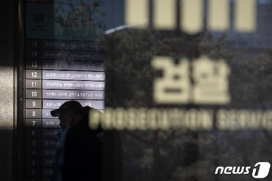 서울 서초구 중앙지검 로비 © News1 유승관 기자