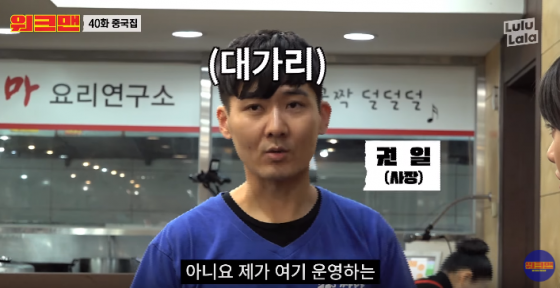 JTBC 온라인 유튜브 채널 룰루랄라 '워크맨'에서 뮤지컬 배우 갑연(권일)이 출연했다./사진=JTBC 워크맨 화면캡쳐