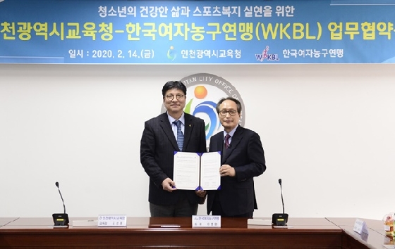 도성훈 인천광역시 교육청 교육감(왼쪽)과 이병완 WKBL 총재. /사진=WKBL 제공<br>
<br>