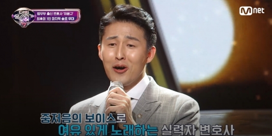 Mnet '너의 목소리가 보여7'/사진=방송 화면 캡쳐