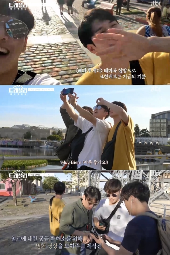 /사진=JTBC '트래블러-아르헨티나' 방송화면