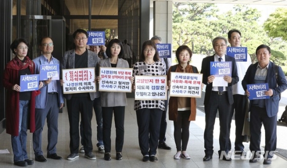 지난해 10월11일 오후 서초구 서울중앙지방검찰청 본관에서 사립학교개혁과비리추방을위한국민운동본부를 비롯한 시민단체 회원들이 '자유한국당 나경원 원내대표 사학비리 의혹 검찰수사 촉구 공동기자회견'을 하고 있다. 이날 회원들은 "나 원내 대표 딸의 성적비리 문제와 스페셜올림픽코리아 사유화·특혜예산 전용 의혹 수사를 촉구"를 주장했다./사진=뉴시스