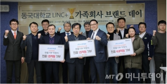 동국대 가족회사 브랜드데이/사진제공=동국대학교 LINC+사업단