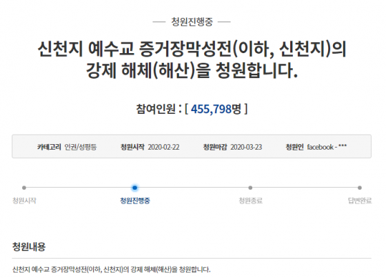/사진=청와대 국민청원 갈무리.