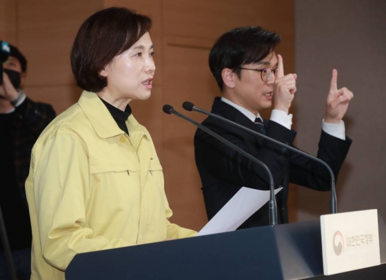 유은혜 사회부총리 겸 교육부 장관이 5일 서울 종로구 정부서울청사에서 신종 코로나바이러스 범부처 유학생 지원단 협의회를 마친 후 학사관리 방안을 발표하고 있다. / 사진=이동훈 기자 photoguy@