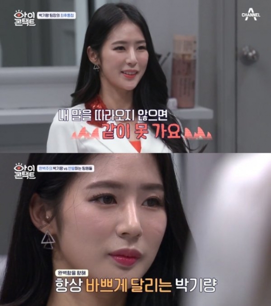 박기량이 지난 24일 방송된 채널A 예능프로그램 '아이콘택트'에 출연해 롯데 자이언츠 응원단 팀원들과 눈 맞춤을 진행했다./사진=채널A 예능프로그램 '아이콘택트' 캡처