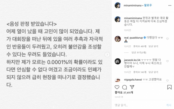 /사진=김민아 아나운서 인스타그램