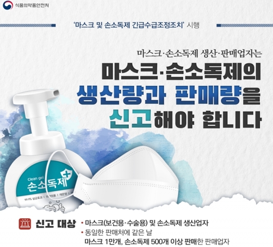 /사진=식품의약품안전처