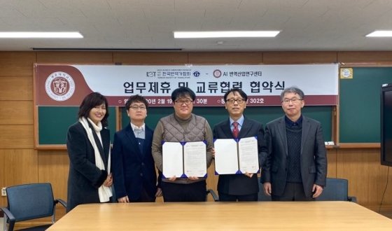 광운대-한국번역가협회, 업무제휴·교류협력 협약 체결