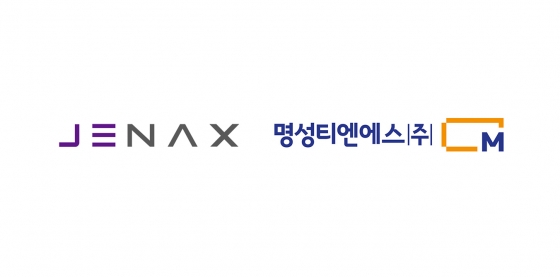 제낙스-명성티엔에스, 기술이전 계약 체결